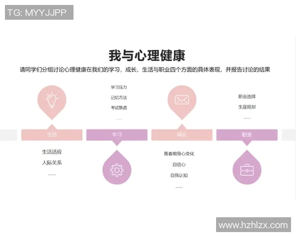 游泳对心理健康的积极作用及其在缓解压力和焦虑中的应用探讨