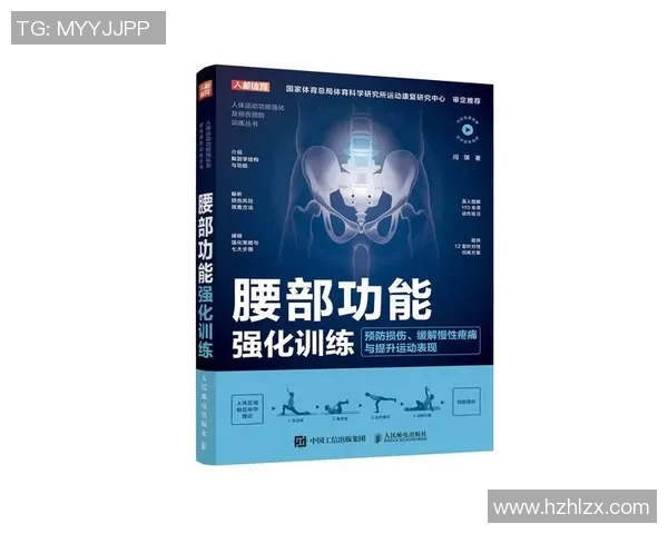 运动损伤预防与康复策略探索:从科学角度解析常见运动损伤的原因与治疗方法 运动损伤预防与康复策略探索:从科学角度解析常见运动损伤的原因与治疗方法